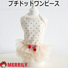 犬の服 プチドット フリフリ ワンピース 水玉柄 犬 犬服 春 夏 ドット ナチュラル Tシャツ カットソー 薄手 ワンピ ペットウェア ドッグウェア おしゃれ 可愛い ペット 小型犬 中型犬 大型犬 チワワ プードル 犬用 男 女 服 衣装 犬用品 ペットグッズ