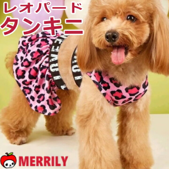 楽天市場】犬の服 ピンク レオパード柄 タンキニ 水着風ウェア タンク 