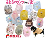 楽天市場】極小 犬 服の通販