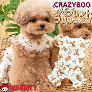 ���̕� �N���C�W�[�u�[ �N�}�v�����g �t���� �Ȃ� �I�t�z���C�g Crazyboo �h�b�O�E�F�A �����p�[�X �� �� ���킢�� ������ �t �� �_�炩�� �L�т� �ɏ� �p�s�[ �`���� �q�� �y�b�g�� �v�[�h�� 