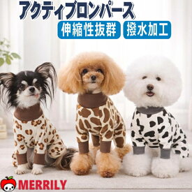 ソルグラ アクティブ ロンパース 犬服 動物柄 牛柄 キリン柄 ヒョウ柄 アニマル ドッグウェア 小型犬 中型犬 伸縮性 ストレッチ 動きやすい おしゃれ かわいい 春夏 2026 撥水加工