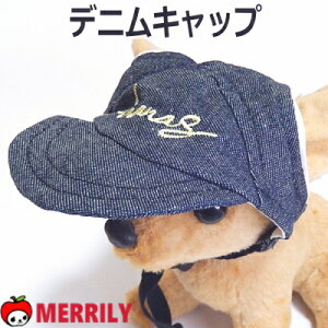 犬 帽子 デニム風 ソフト キャップ 小型犬 チワワ 紫外線 ペット キャップ サンバイザー 中型犬 子犬 極小 ティーカップ プードル パピー グッ 犬用品 ペットグッズ おしゃれ 可愛い わんこ