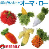犬 デンタル おもちゃ オーマ・ロー 野菜 ぬいぐるみ 犬のおもちゃ オーマロー デンタルケア デンタルト…
