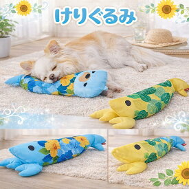猫用おもちゃ ひんやりけりぐるみ エビ モンステラ ハイビスカス 猫 けりぐるみ 猫用おもちゃ 猫おもちゃ ぬいぐるみ キッカー キャットトイ 猫キック ストレス解消 運動不足解消 またたび