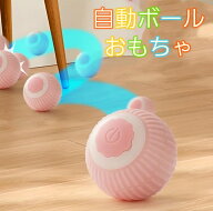 犬 動く おもちゃ ボール トイ 電動 犬 猫 一人遊び 運動不足 動くボール 電動ボール 犬用おもちゃ 小さ…