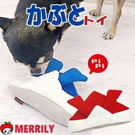 犬おもちゃ こどもの日 兜 トイ 犬 おもちゃ かぶと ぬいぐるみ 遊ぶ 音が鳴る 節句 子供の日 5月5日 五月 人形 男の子 写真 コスプレ チワワ 小型犬 子犬 噛む 甘噛み 鳴る 犬用品 ペット ペットグッズ