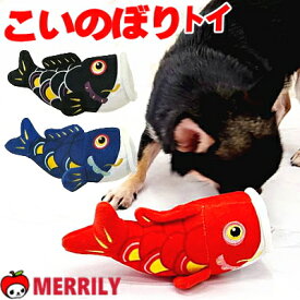犬 おもちゃ こどもの日 こいのぼり トイ ぬいぐるみ 音が鳴る 音 鳴き笛 遊ぶ 子供の日 鯉のぼり 端午の節句 5月5日 五月人形 男の子 ペット 写真 SNS コスプレ 衣装 節句 チワワ 小型犬 中型犬 大型犬 ペットグッズ 犬用品 飾り 菖蒲 端午