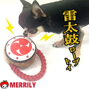 犬 節分 雷太鼓 ロープ トイ 鬼 おもちゃ ぬいぐるみ 豆まき デンタルケア 歯磨き 歯みがき チワワ 小型犬 子犬 ペット かわいい おもしろ 音が鳴る 鳴く 音 甘噛み 噛む 運動 遊び グッズ 飼