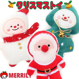 いぬのおもちゃ クリスマス トイ 犬 おもちゃ ぬいぐるみ サンタクロース クリスマスツリー 雪だるま 犬のおもちゃ 犬用おもちゃ 小さい パピー 子犬 イベント 小型犬 チワワ プードル ポメラニアン 可愛い サンタ ツリー もみの木 スノーマン