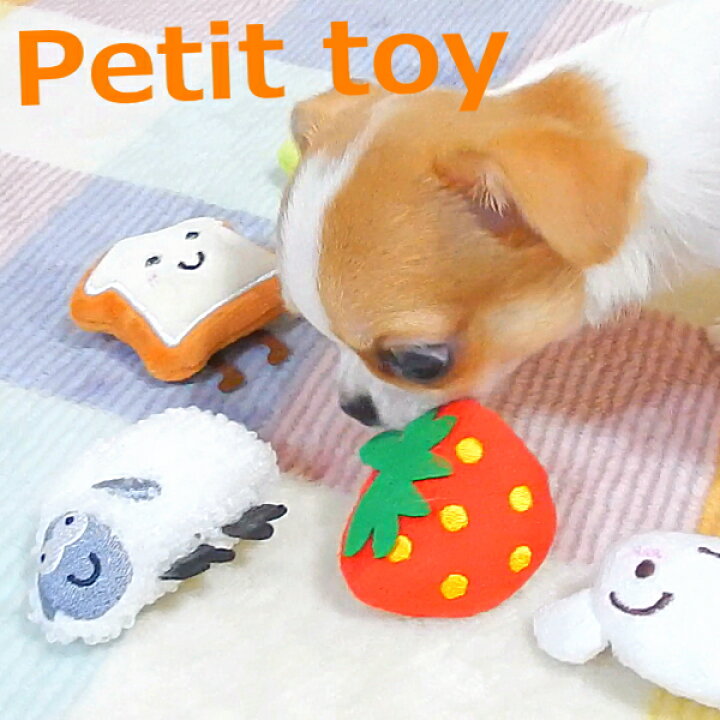 楽天市場】犬用 小さなおもちゃ ぬいぐるみ 小型犬 超小型犬 子犬 甘 