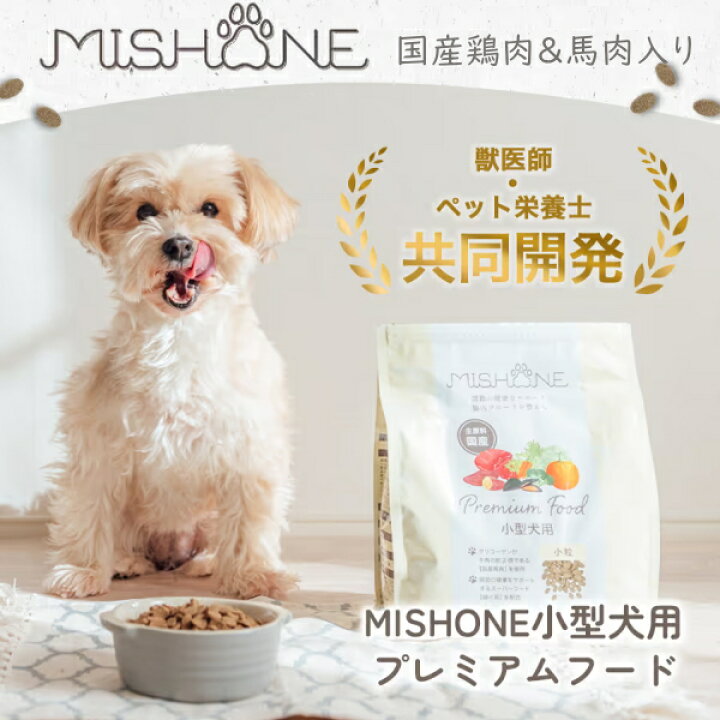 楽天市場】ミシュワン 小型犬 ドッグフード MISHONE プレミアム フード 