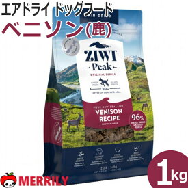 Ziwi Peak エアドライ ドッグフード ベニソン 1kg 穀物不使用 ジャーキータイプ 鹿 ジウィ ジウィピーク