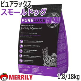 ピュアラックス ドッグフード エリートニュートリション スモールドッグ 1.8 / 18 kg 小粒 ターキー 小型犬 シニア犬 無添加 総合栄養食 グレインフリー ヒューマングレード 犬 フード ペットフード チキン 鶏 グルコサミン コンドロイチン 関節 オメガ3 皮膚 ペットグッズ
