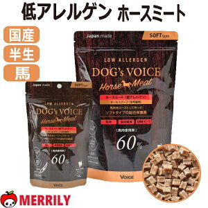 �h�b�O���H�C�X �z�[�X�~�[�g 60 ��A�����Q�� 100g / 400g dogs voice �� �y�b�g ���Y �v���~�A�� �n �h�b�O�t�[�h ���� �Z�~���C�X�g ���� ���� �����h�{�H �y�b�g�t�[�h �n�� ��J�����[ �����s�g