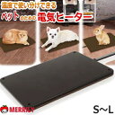 【 即日出荷 】ペットヒーター 犬 ペティオ ペットのための 電気ヒーター ハード S / M / L サイズ ヒーター 犬用 ペ…