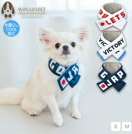 ネッククーラー バンダナ 日本応援グッズ japan 保冷剤 犬用 クールネック 犬 首 アイドッグ ひんやり クール ネック 冷却 首巻き クールリング 猛暑 カバー 散歩 暑さ対策 保冷 ジェル 熱中症 SO242373