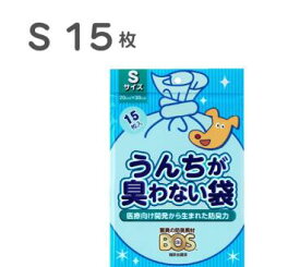 うんちが臭わない袋 Sサイズ 15枚入 bos ペット 犬 うんち 処理袋 臭わない袋 散歩 うんち袋 マナー ビニール 袋 ごみ おむつ フンキャッチャー 防臭 消臭 携帯用 ポーチ お出かけ 犬用品 ペットグッズ プープー クリロン化成