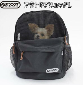 犬 リュック キャリー バッグ アウトドア Lサイズ ブラック OUTDOOR PRODUCTS ペットキャリー 多機能 メッシュ 通院 お出かけ チワワ ペット キャリーケース キャリーバッグ 車 ドライブ 電車 ソフ