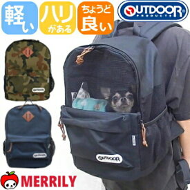 犬 リュックキャリー アウトドア プロダクツ Mサイズ ペットキャリー リュック キャリー 多機能 メッシュ 自転車 通院 お出かけ チワワ ペット キャリーバッグ 車 ドライブ 電車 ソフト 底板 おしゃれ 軽量 前 抱っこ ペットグッズ 犬用品
