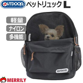 犬 リュック キャリー バッグ アウトドア Lサイズ ブラック ペットキャリー 多機能 メッシュ 通院 お出かけ チワワ ペット キャリーケース キャリーバッグ 車 ドライブ 電車 ソフト 自転車 底板 おしゃれ 軽量 前 抱っこ ペットグッズ 犬用品