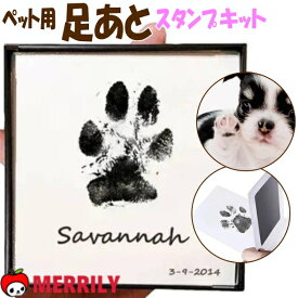 ペット用 足あと スタンプ キット かんたん 足跡 パウ 足型 肉球 記念 お祝い 誕生日 プレゼント 贈り物 スタンプ 手形 足形 作成キット 汚れない 取る 肉球 拓 手形 型取り 簡単 安心 手軽 足跡パッド プリント 転写 メモリアル RIP