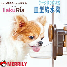 ボンビアルコン ラクリア 給水ノズル 犬 猫 給水 水飲み 舐める 食器 抗菌 ワンタッチ 水飲み 舐めると出る 清潔