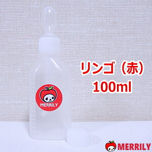 犬 水飲み スポイト 式 給水ボトル メリリー 30ml / 100ml ペット チワワ 小型犬 子犬 給水器 水 水入れ ペットボトル 給水 こぼれない 水筒 水分補給 器 スキップボトル 散歩 携帯 ドライブ 車 電