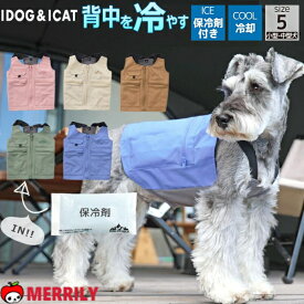 犬 クールベスト IDOG ICE HOLD フィッシング ベスト 保冷剤付 アイドッグ 冷却ベスト ひんやり ベスト 犬服 クール 夏用 お散歩 犬用 クールウェア 涼しい ドッグウェア 接触冷感 保冷剤 熱中症対策 小型犬 中型犬
