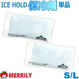 保冷剤 犬 iDog ICE HOLD 用保冷剤 単品 2個セット アイドッグ クールネック クール クールウェア ひんやり 保冷 パック グッズ 夏用 冷感 冷却 首 犬用品 小型犬 中型犬 大型犬 ひえひえ 熱中症 対策 冷たい 冷房 ジェル