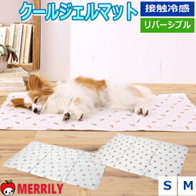 犬 ひんやり クールジェルマット 接触冷感 Solgra ソルグラ 犬用 クール ジェル マット クールマット 冷感マット 夏用 涼しい 熱中症対策 猫 ペット用 マット