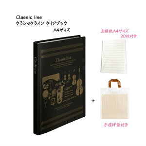 yt@C Classic line NVbNC NAubN A4TCY 16|Pbg yt@C A4ܐ20+񂰑ܕt \tF[W 