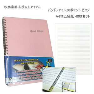 ܐ40tyt@C sNy20|Pbgzoht@C y yt@CBandFile(y40y[W)F ty bX Nu   wZňԎgĂ ڏ