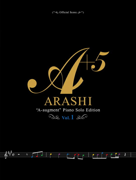 楽天市場】【楽譜】嵐／A+5（エー・オーギュメント）［Vol.1 