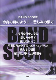 楽天市場 楽譜 宮本浩次の通販
