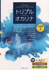 �y�y���z�g���v���E�I�J���i �R���T�[�g�E���p�[�g���[���ȕ� vol.1�iCD�t�j�y���[���֑Ή� 5�_�܂Łz