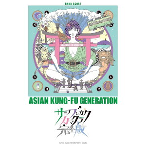 yyzASIAN KUNG-FU GENERATION/T[t uKN J}N(S) 35982/ohEXRAy[֑Ή 1_܂Łz