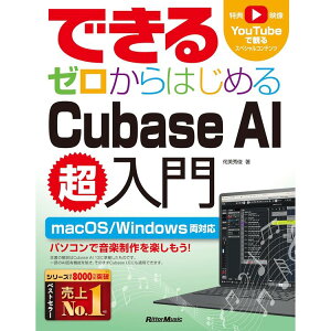 yyzł [͂߂Cubase AI(y) 4146y[֑Ή 1_܂Łz