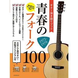 yyzt̃tH[N100 1972-1979i270287^M^[eubN^S҂łvԂłSI^傫Č₷I^_CAOtjy[֑Ή 1_܂Łz