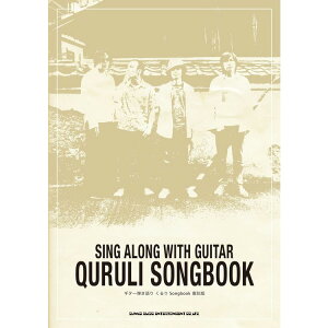 �y�y���z�����^Songbook�m�����Łn�i16288�^�M�^�[�e�����j�y���[���֑Ή� 1�_�܂Łz