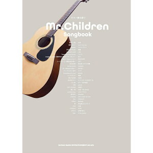 �y�y���zMr.Children/Songbook 16321/�M�^�[�e�����y���[���֑Ή� 1�_�܂Łz
