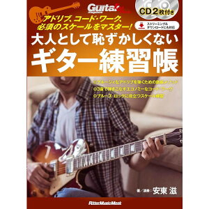 �y�y���z��l�Ƃ��Ēp���������Ȃ��M�^�[���K��(CD2���t) 3972/���b�g�[�~���[�W�b�N�E���b�N/�A�h���u�A�R�[�h�E���[�N�A�K�{�̃X�P�[�����}�X�^�[!�y���[���֑Ή� 2�_�܂Łz