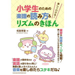 yyzy킩!ŵ߂̊y̓ǂݕ&Ŷق(y) 65159y[֑Ή 1_܂Łz