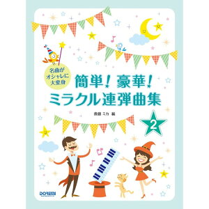 yyzȒP! ! ~NAeȏW 2 15455/ȂIVɑϐgy[֑Ή 5_܂Łz