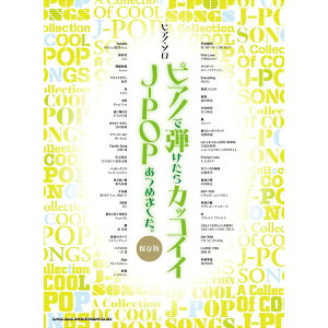 yyzsAmŒeJbRCCJ-POP߂܂B[ۑ] 04167/sAmE\/y[֑Ή 1_܂Łz