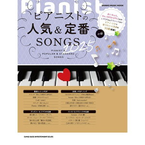�y�y���z�s�A�j�X�g�̐l�C&���SONGS 2025 65601/�V���R�[�E�~���[�W�b�N�E���b�N�y���[���֑Ή� 1�_�܂Łz