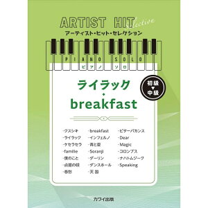 �y�y���z�A�[�e�B�X�g�E�q�b�g�E�Z���N�V����/�u���C���b�N�v�ubreakfast�v 0187/�s�A�m�E�\��/��?�����y���[���֑Ή� 2�_�܂Łz