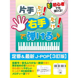 yyzS҂łe!Ў肾!E肾!Œe&ŐVJ-POP(3) 5060y[֑Ή 1_܂Łz