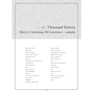 �y�y���zThousand Knives/Merry Christmas Mr.Lawrence~andata 51272/�s�A�m�ȏW�y���[���֑Ή� 1�_�܂Łz