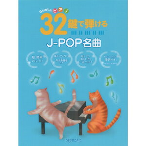 yyz32ŒeJ-POP 3710/͂߂ẴsAm ~jsAmy[֑Ή 2_܂Łz