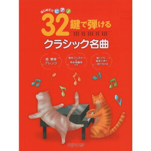 yyz32ŒeNVbN 3711/͂߂ẴsAm ~jsAmy[֑Ή 2_܂Łz